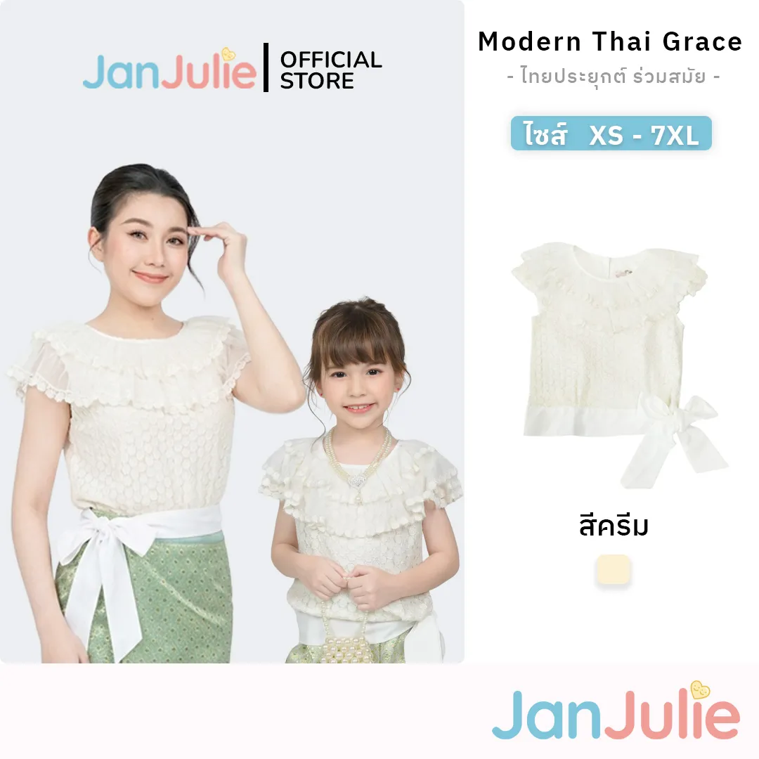 เสื้อแม่-ลูก รูปที่ 1