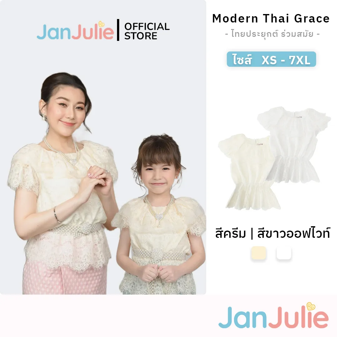 เสื้อแม่-ลูก รูปที่ 1