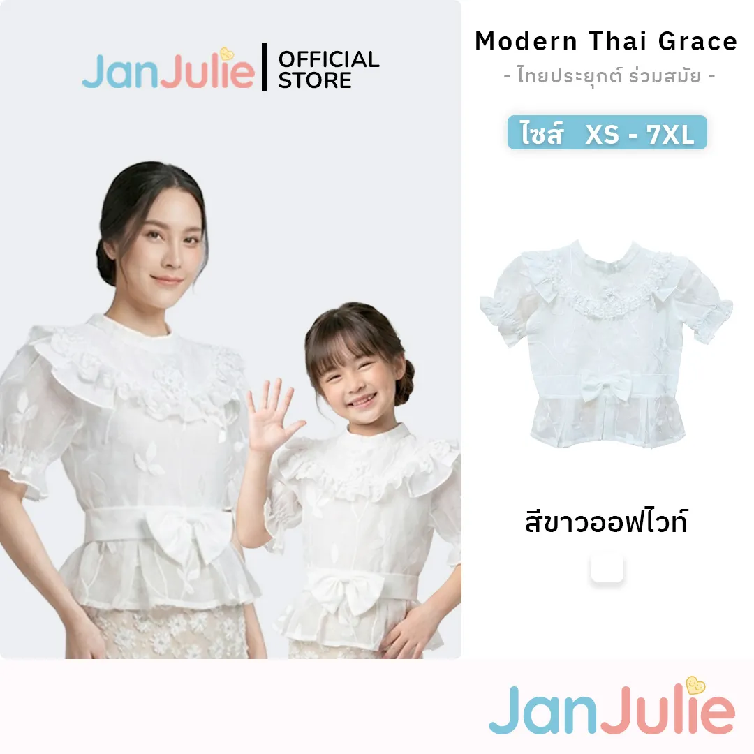 เสื้อแม่-ลูก รูปที่ 1