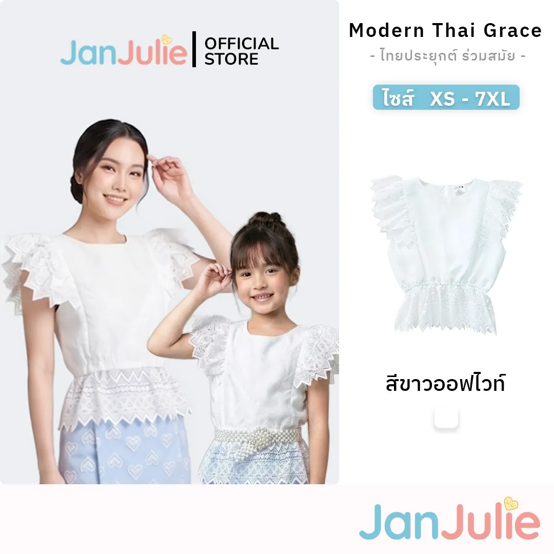เสื้อแม่-ลูก รูปที่ 1
