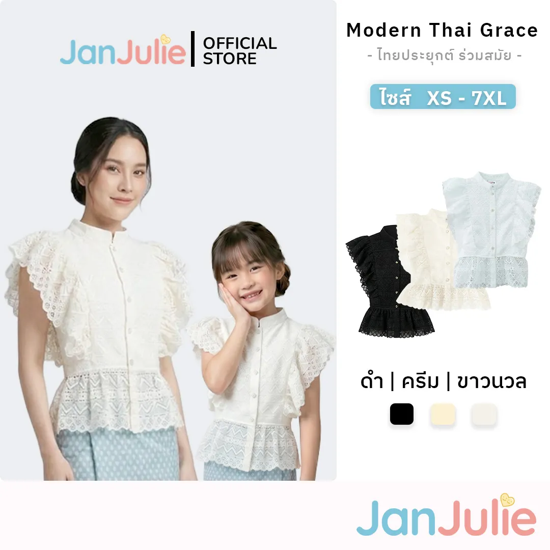 เสื้อแม่-ลูก รูปที่ 1