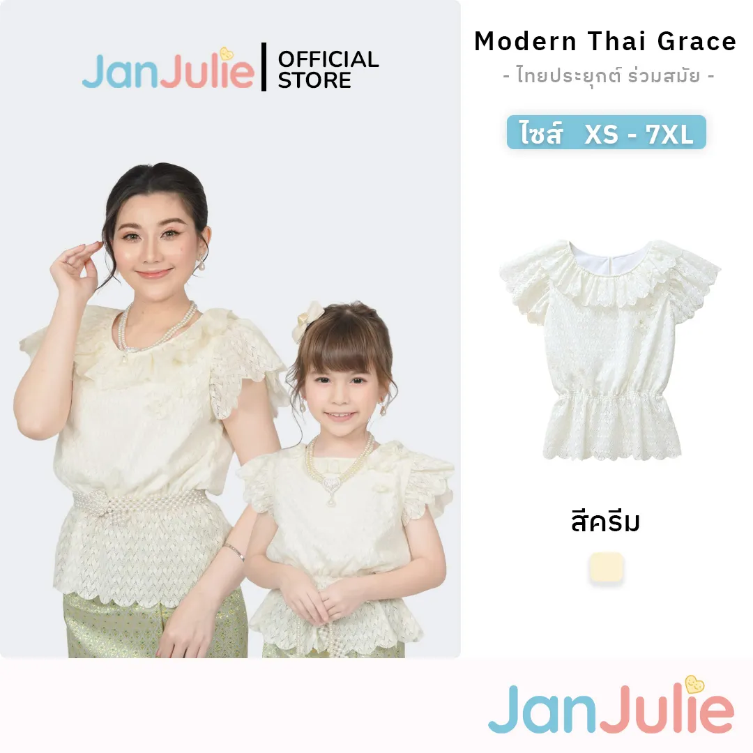 เสื้อแม่-ลูก รูปที่ 1