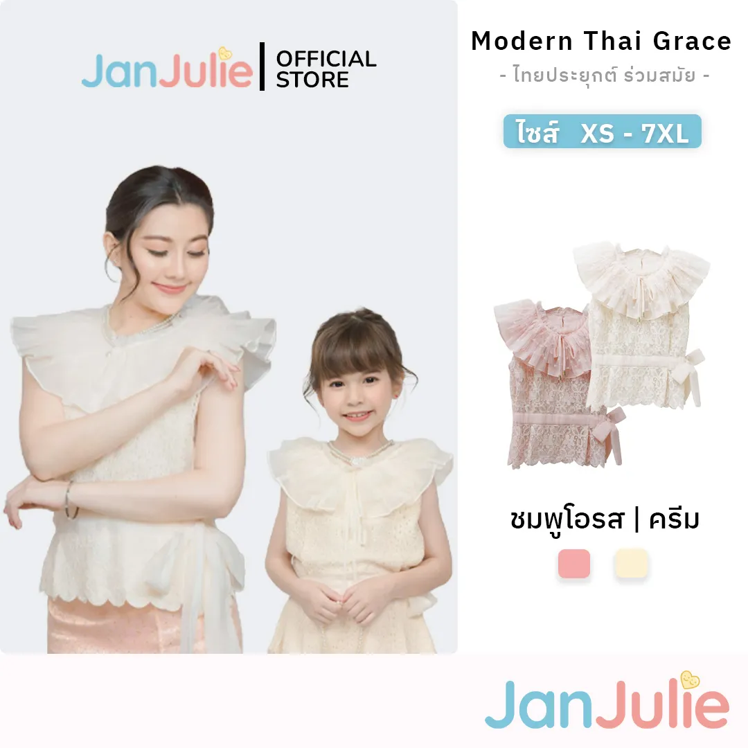 เสื้อแม่-ลูก รูปที่ 1