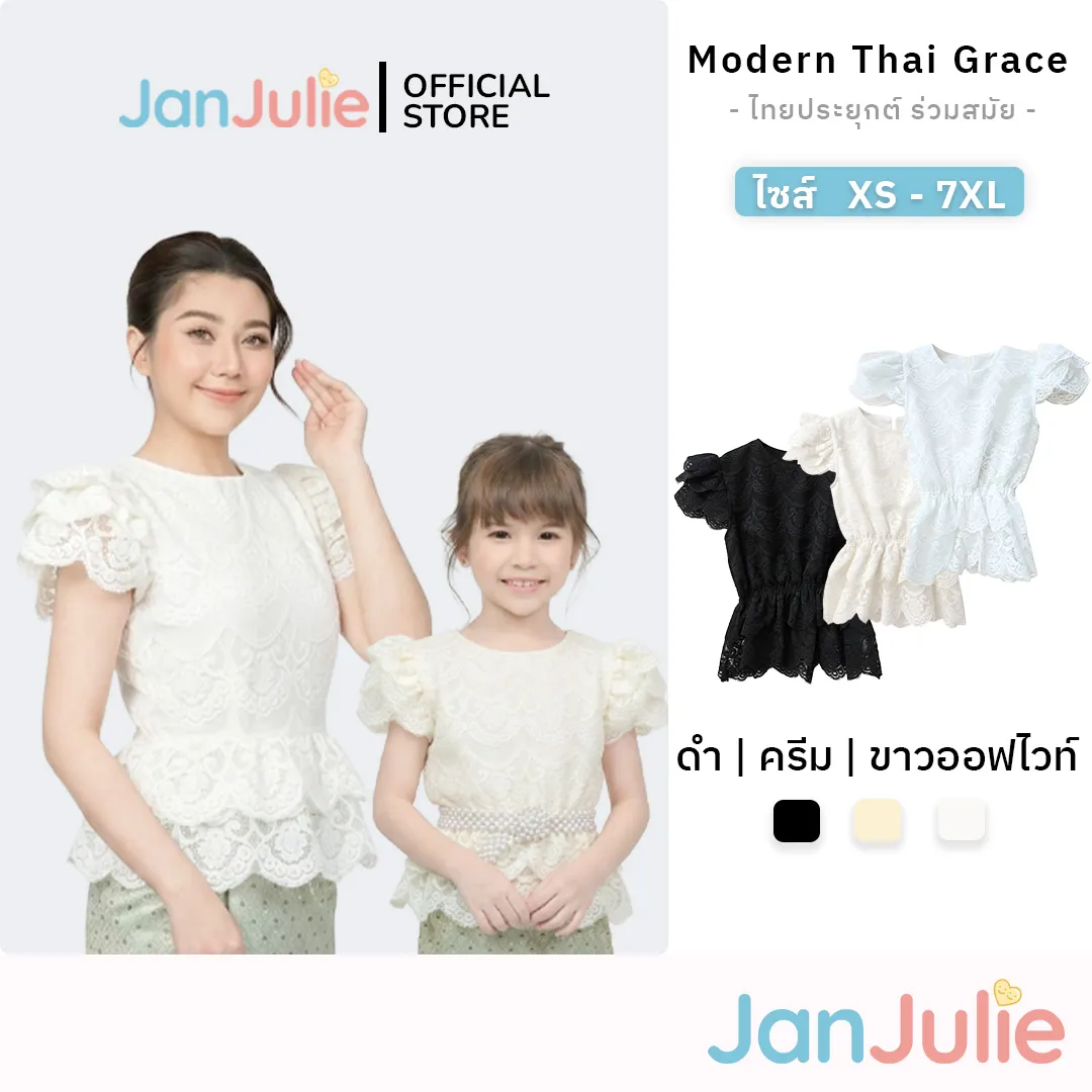 เสื้อแม่-ลูก รูปที่ 1