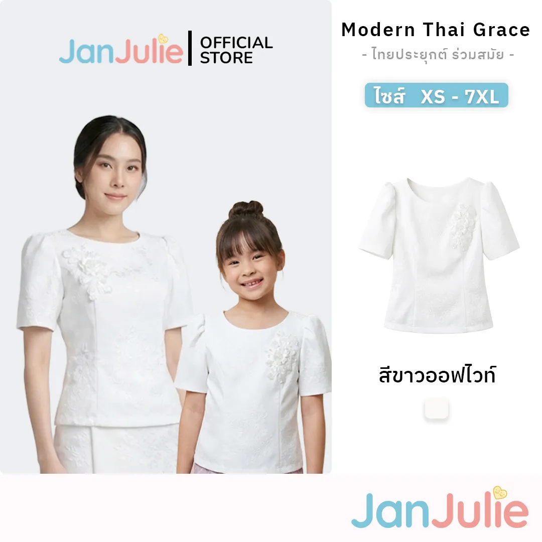 เสื้อแม่-ลูก รูปที่ 1