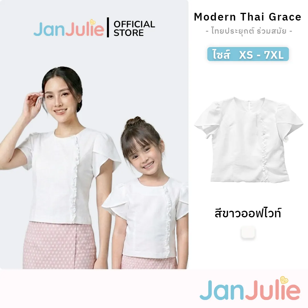 เสื้อแม่-ลูก รูปที่ 1
