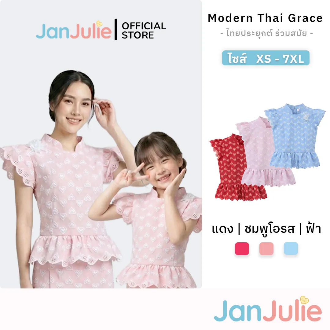 เสื้อแม่-ลูก รูปที่ 1