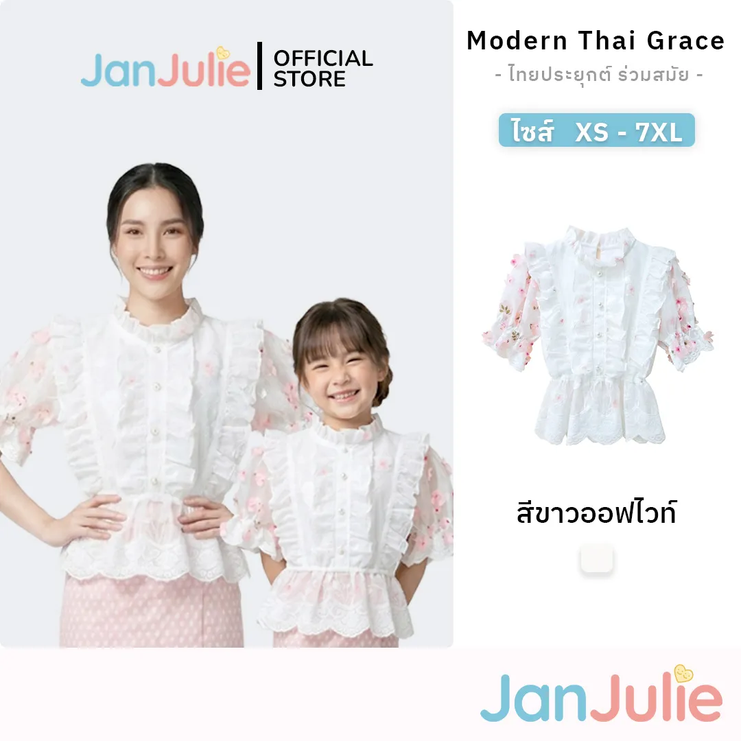 เสื้อแม่-ลูก รูปที่ 1