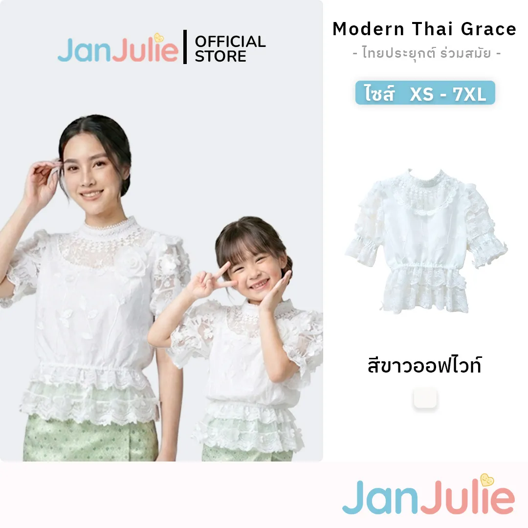 เสื้อแม่-ลูก รูปที่ 1