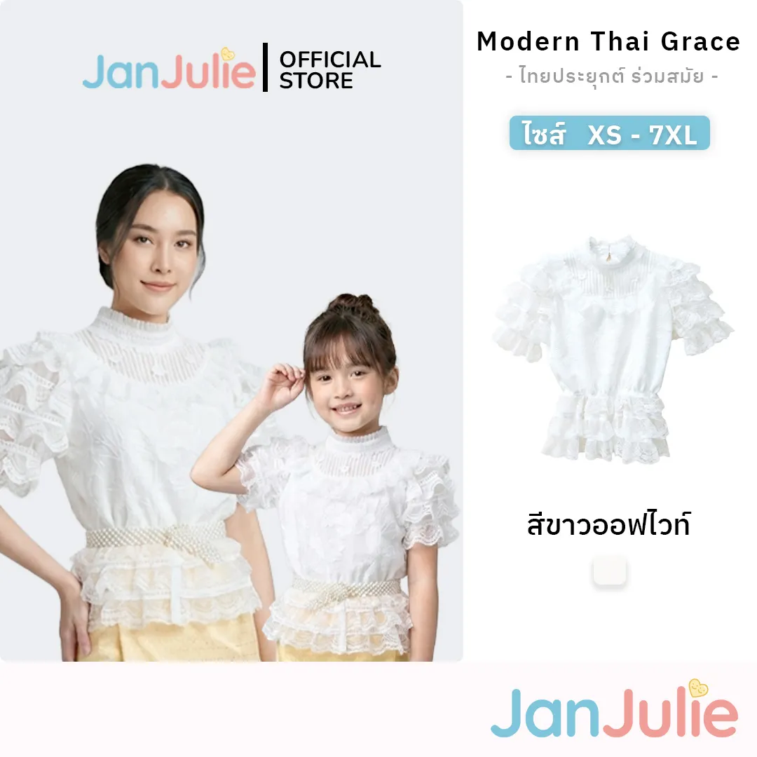 เสื้อแม่-ลูก รูปที่ 1
