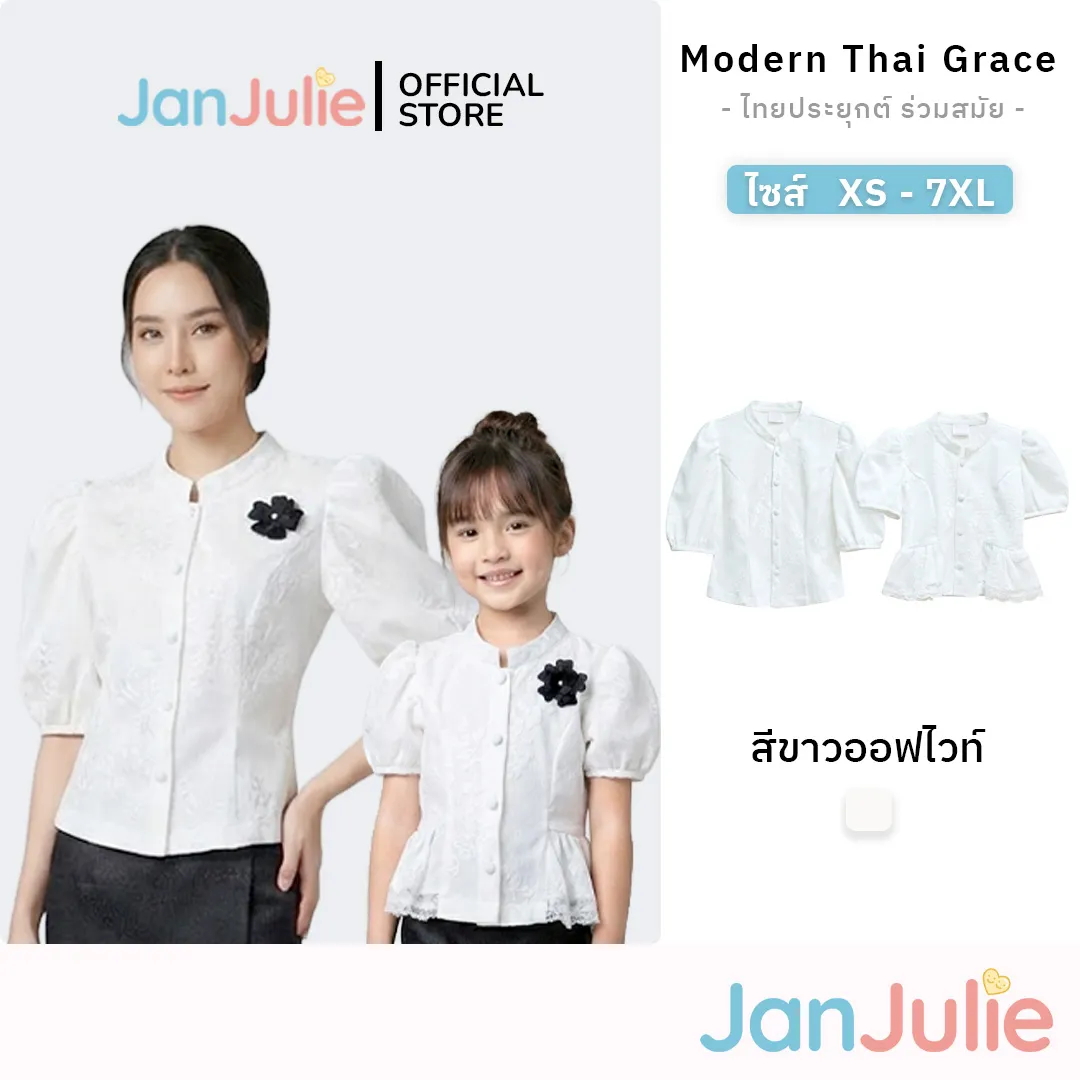 เสื้อแม่-ลูก รูปที่ 1
