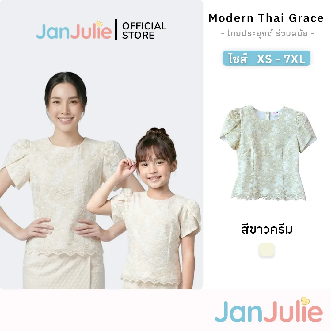 เสื้อแม่-ลูก รูปที่ 1
