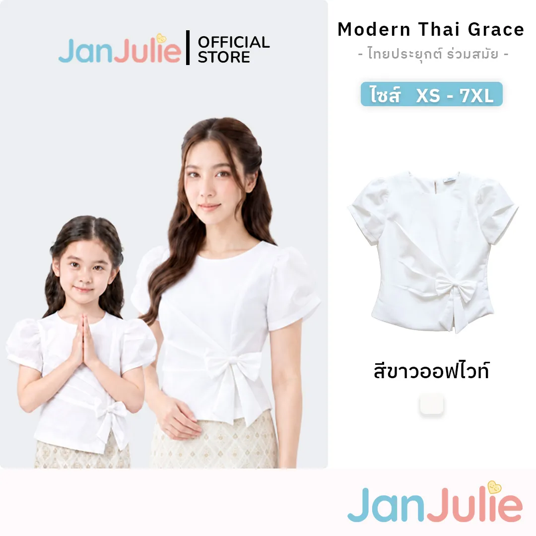 เสื้อแม่-ลูก รูปที่ 1