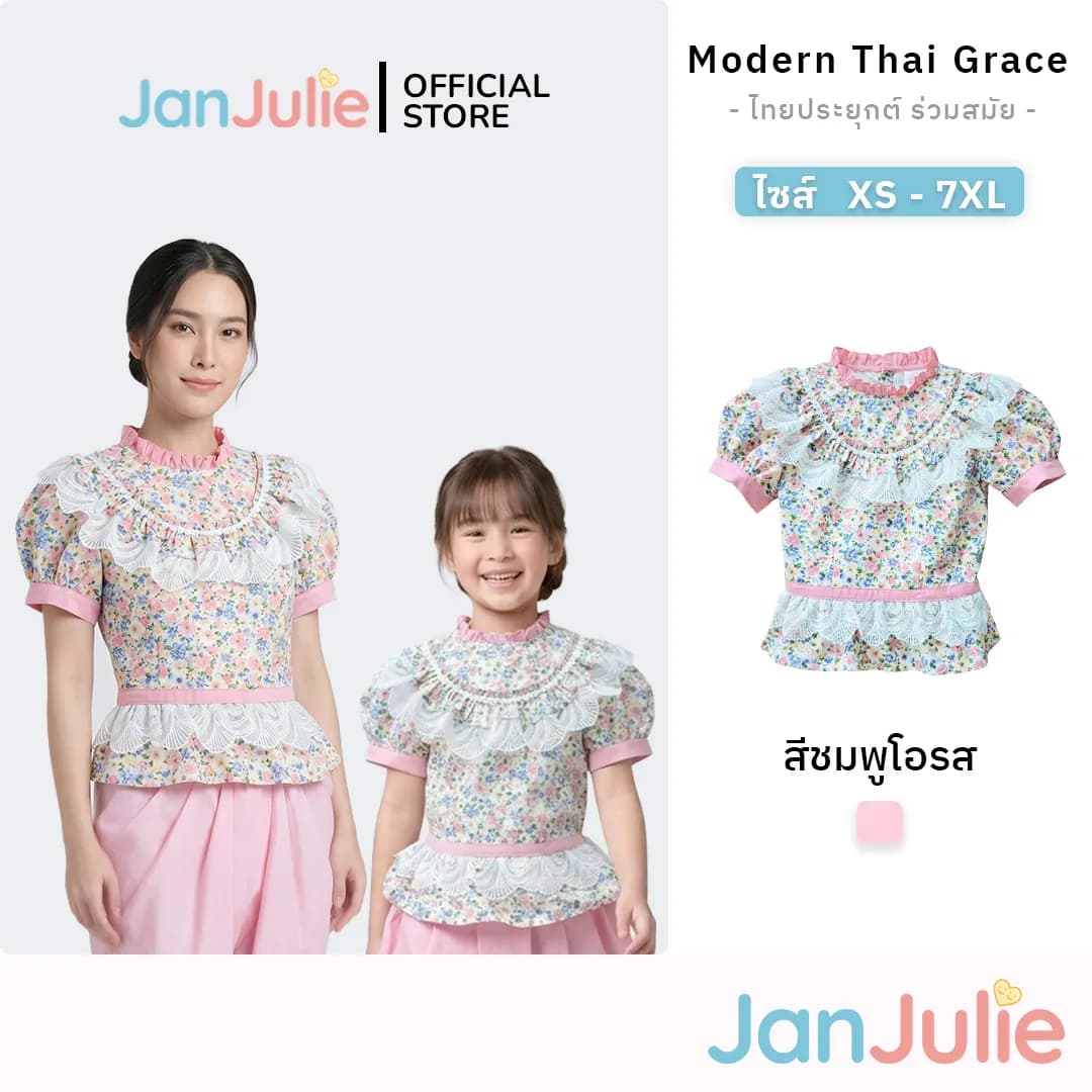 เสื้อแม่-ลูก รูปที่ 1