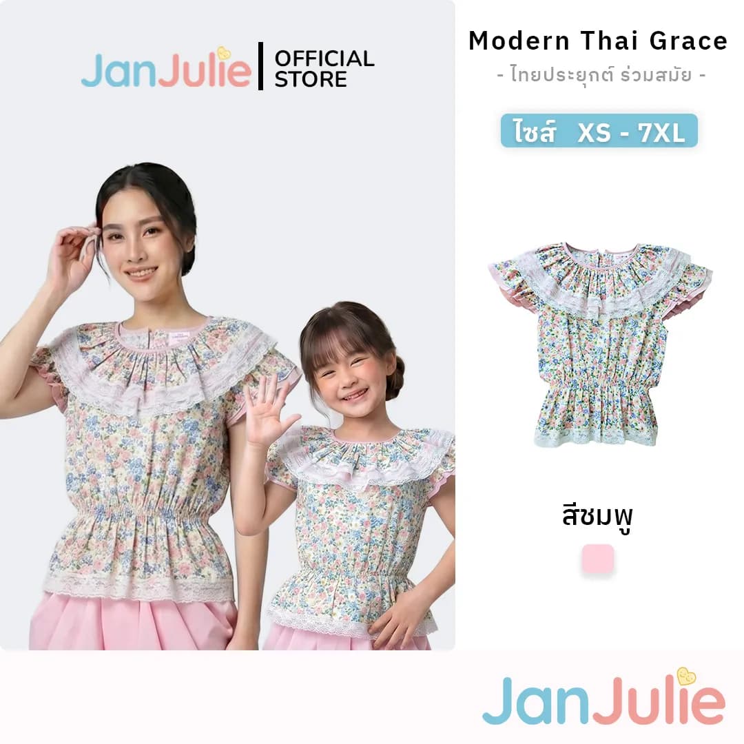 เสื้อแม่-ลูก รูปที่ 1