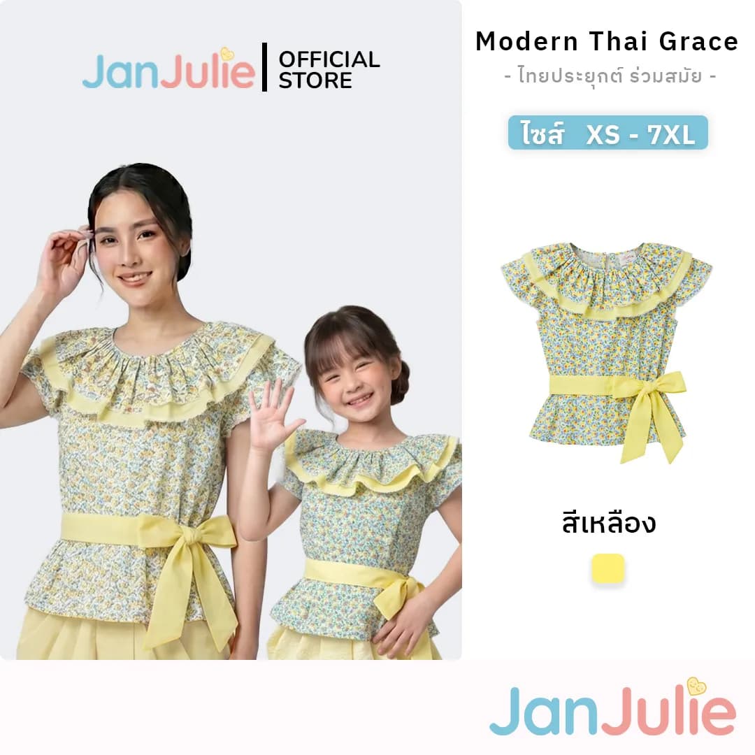 เสื้อแม่-ลูก รูปที่ 1