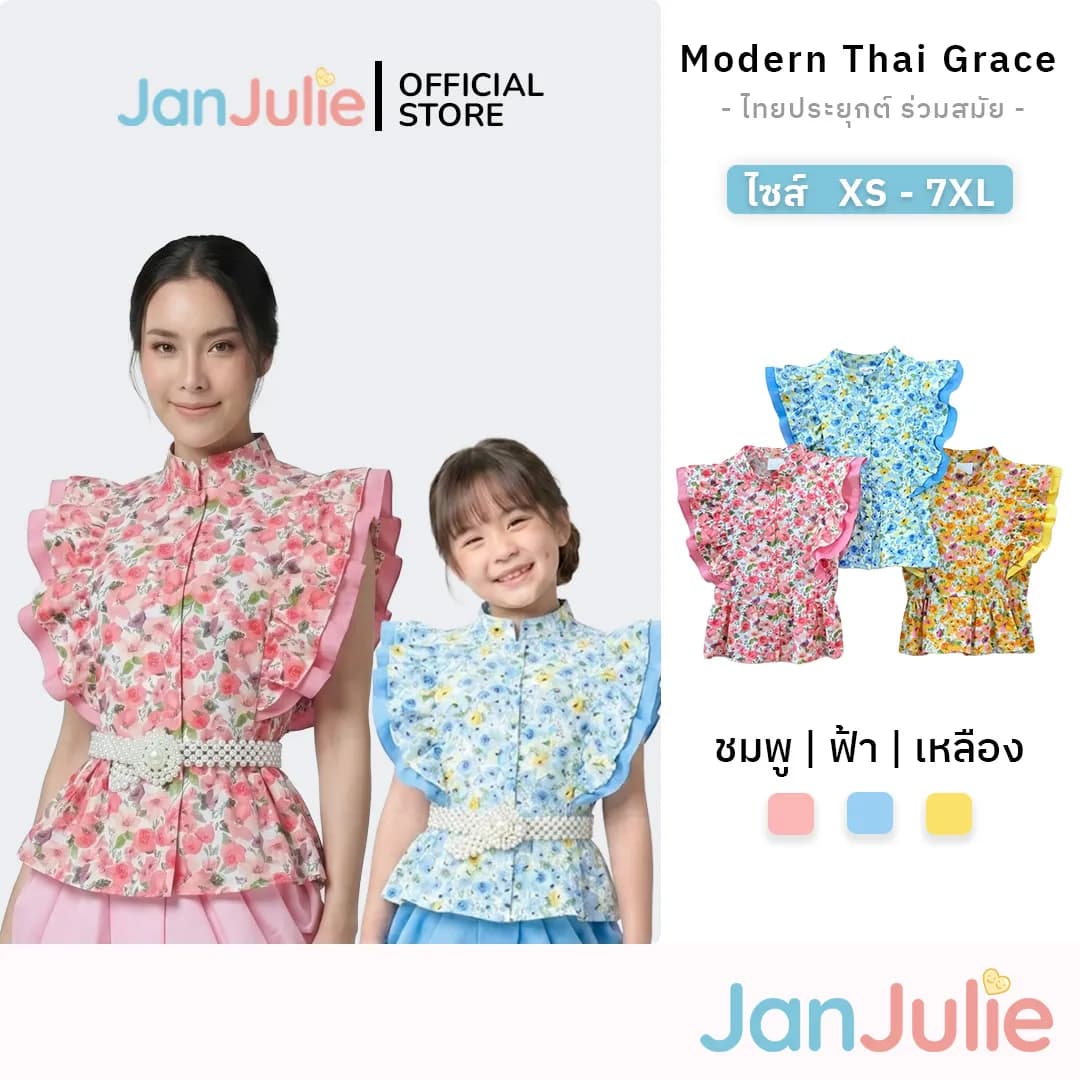 เสื้อแม่-ลูก รูปที่ 1
