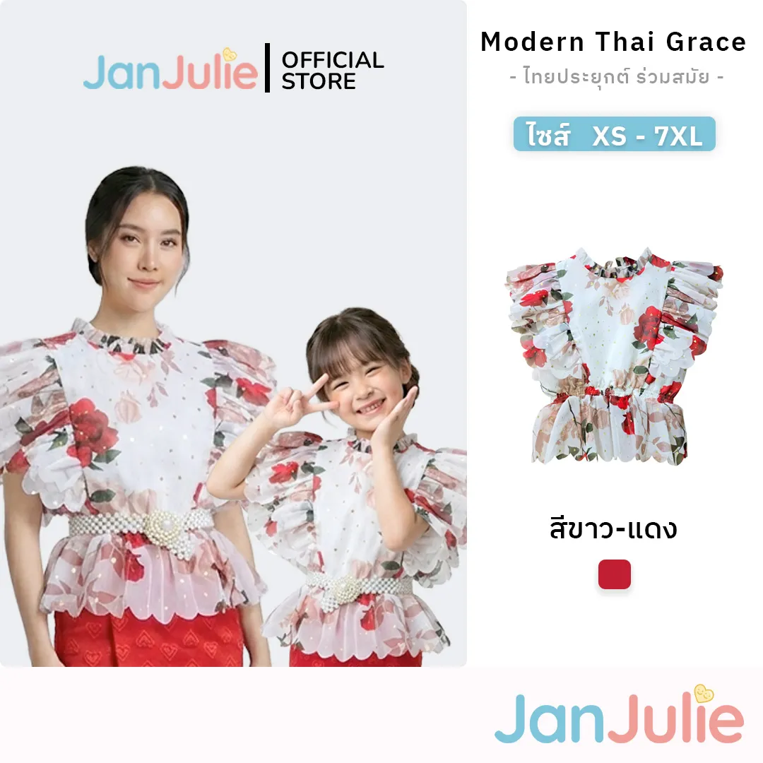 เสื้อแม่-ลูก รูปที่ 1