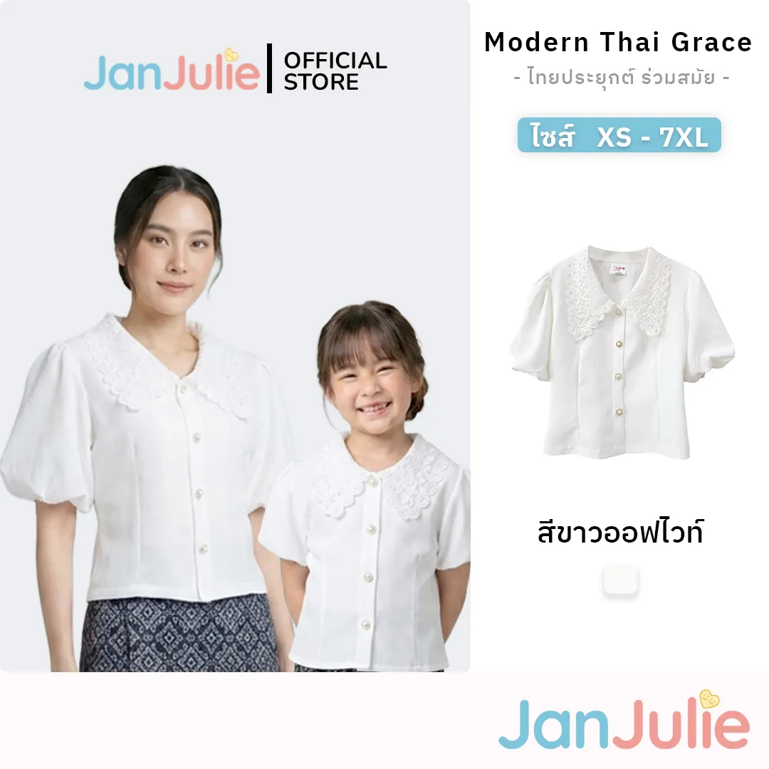 เสื้อแม่-ลูก รูปที่ 1