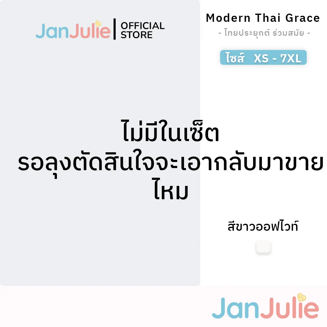 เสื้อแม่-ลูก รูปที่ 1