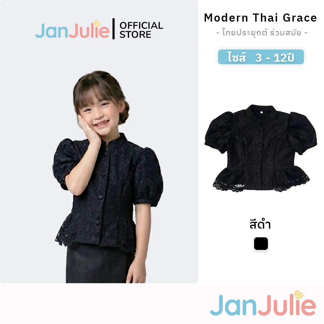 เสื้อแม่-ลูก รูปที่ 1