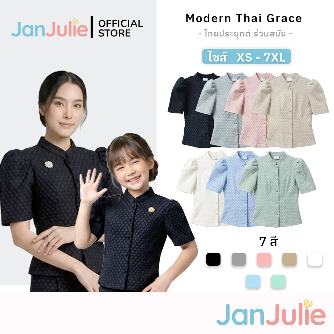 เสื้อแม่-ลูก รูปที่ 1