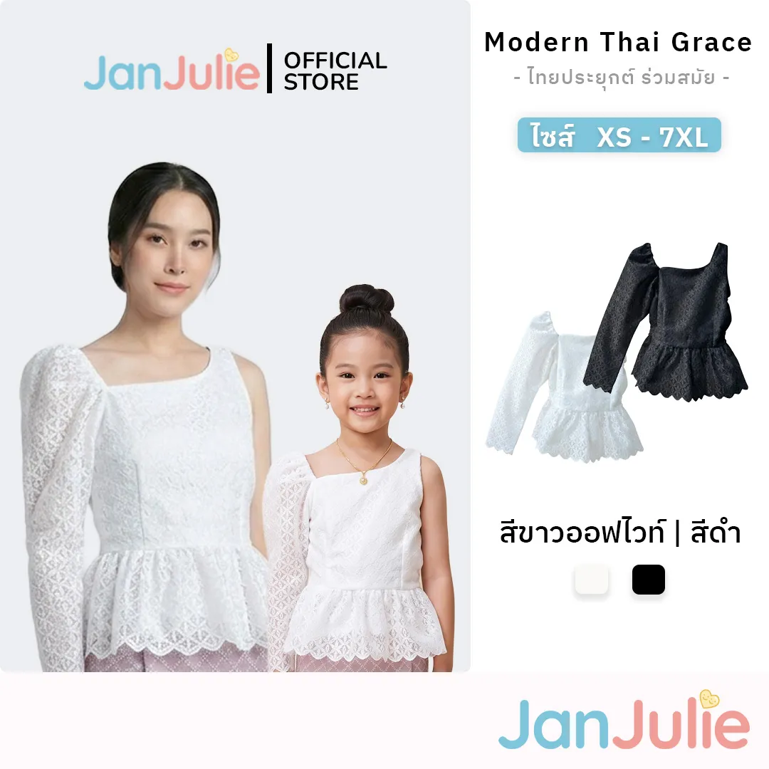 เสื้อแม่-ลูก รูปที่ 1