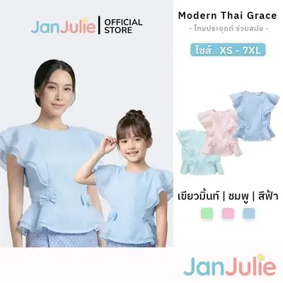 เสื้อแม่-ลูก รูปที่ 1