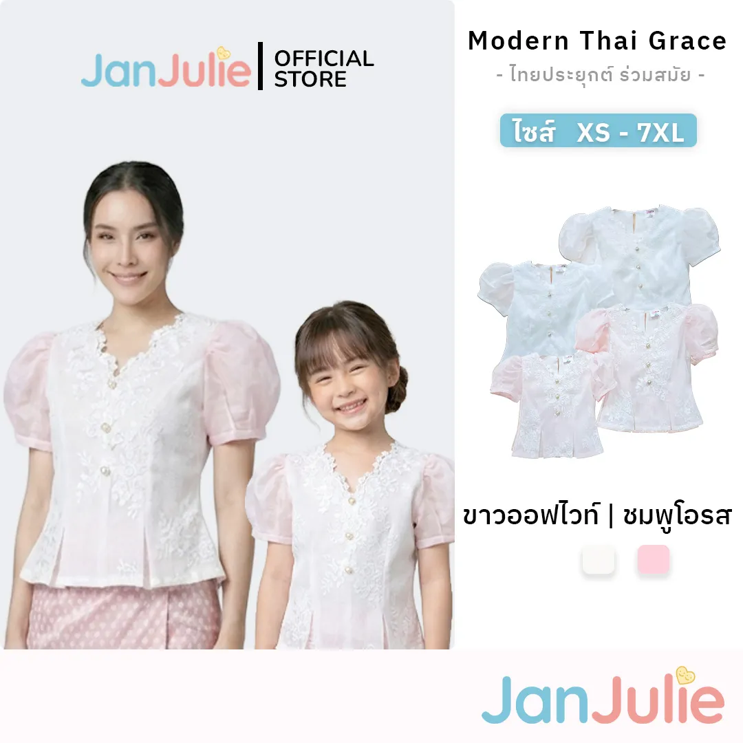 เสื้อแม่-ลูก รูปที่ 1