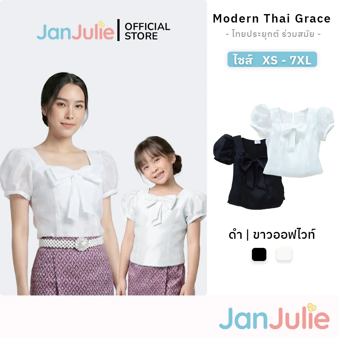 เสื้อแม่-ลูก รูปที่ 1