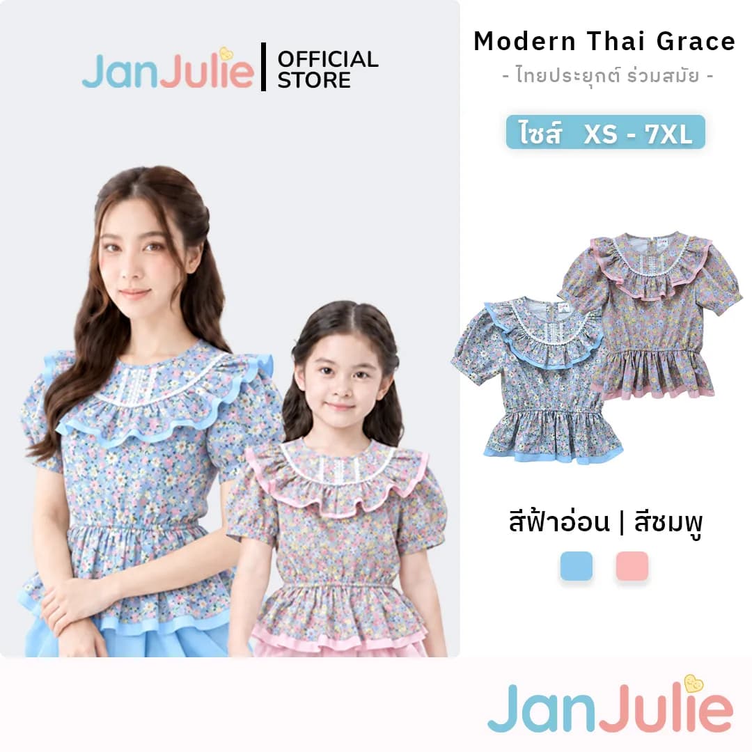 เสื้อแม่-ลูก รูปที่ 1