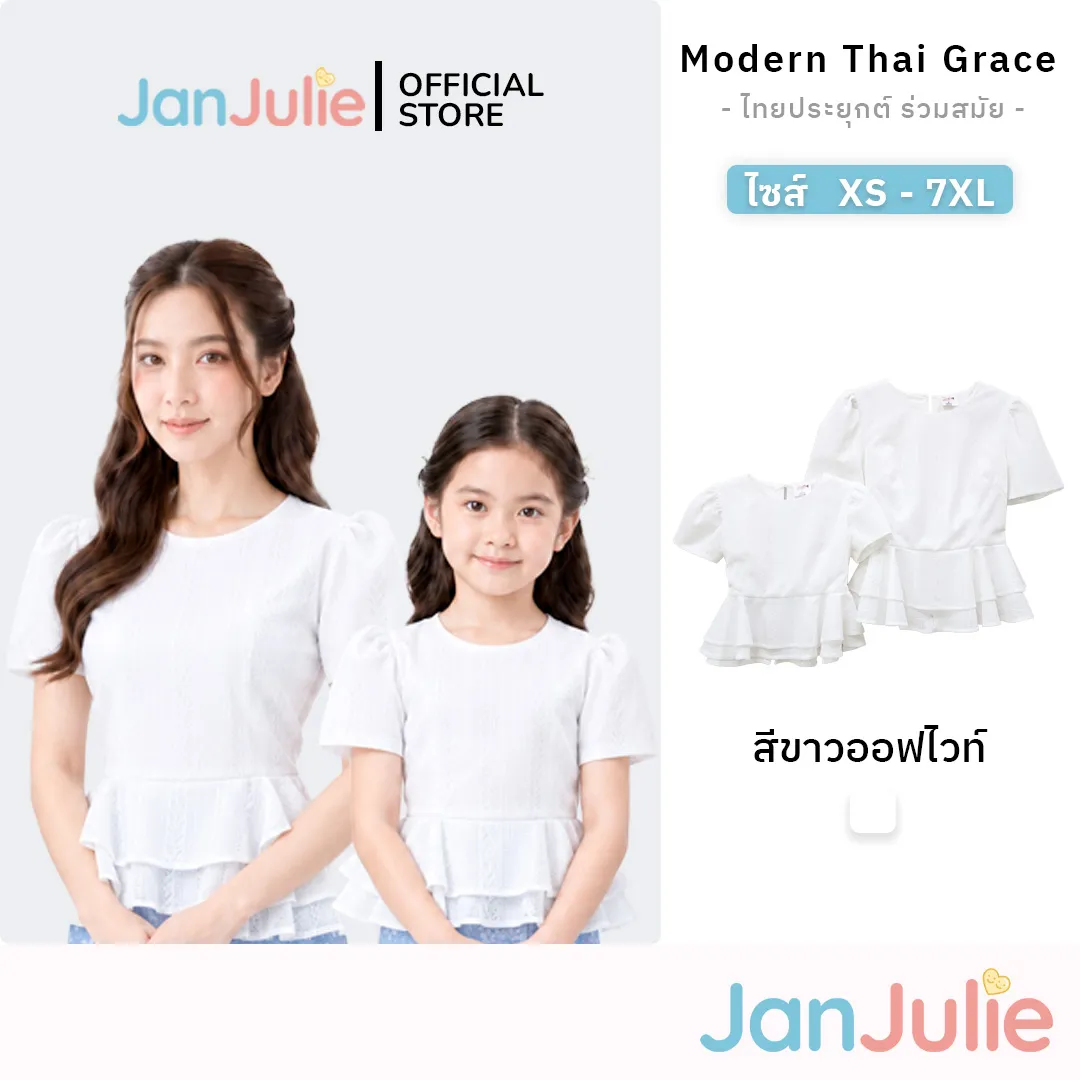 เสื้อแม่-ลูก-ผ้าลูกไม้ รูปที่ 1