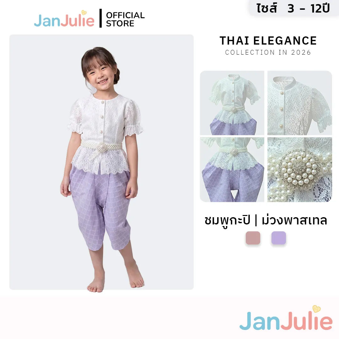 รุ่นบุษบา รูปที่ 1