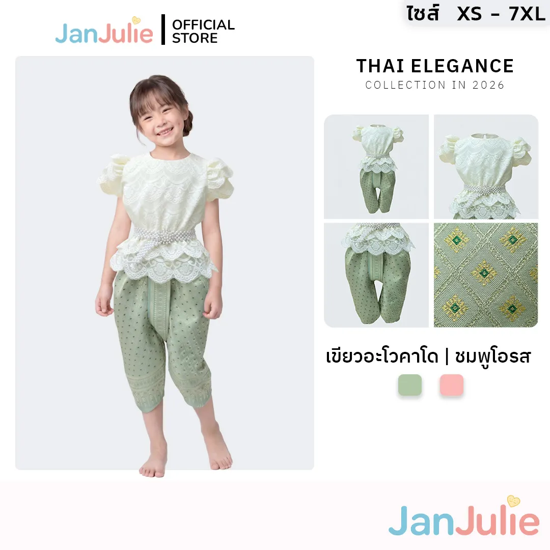 รุ่นมรกต รูปที่ 1
