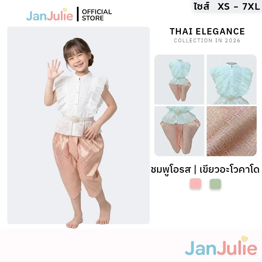 รุ่นปาริชาต รูปที่ 1