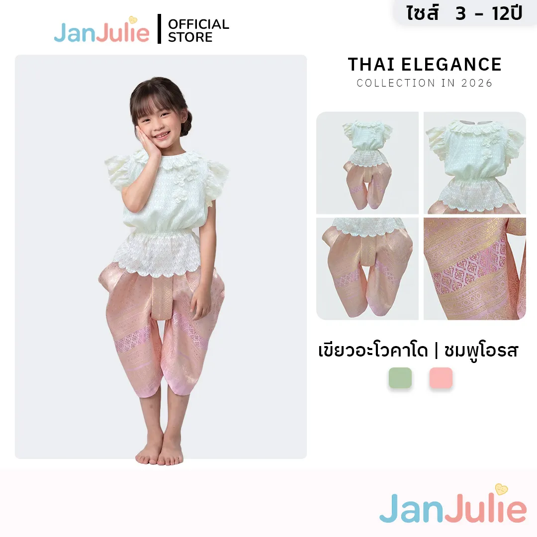 รุ่นชมพูนุช รูปที่ 1