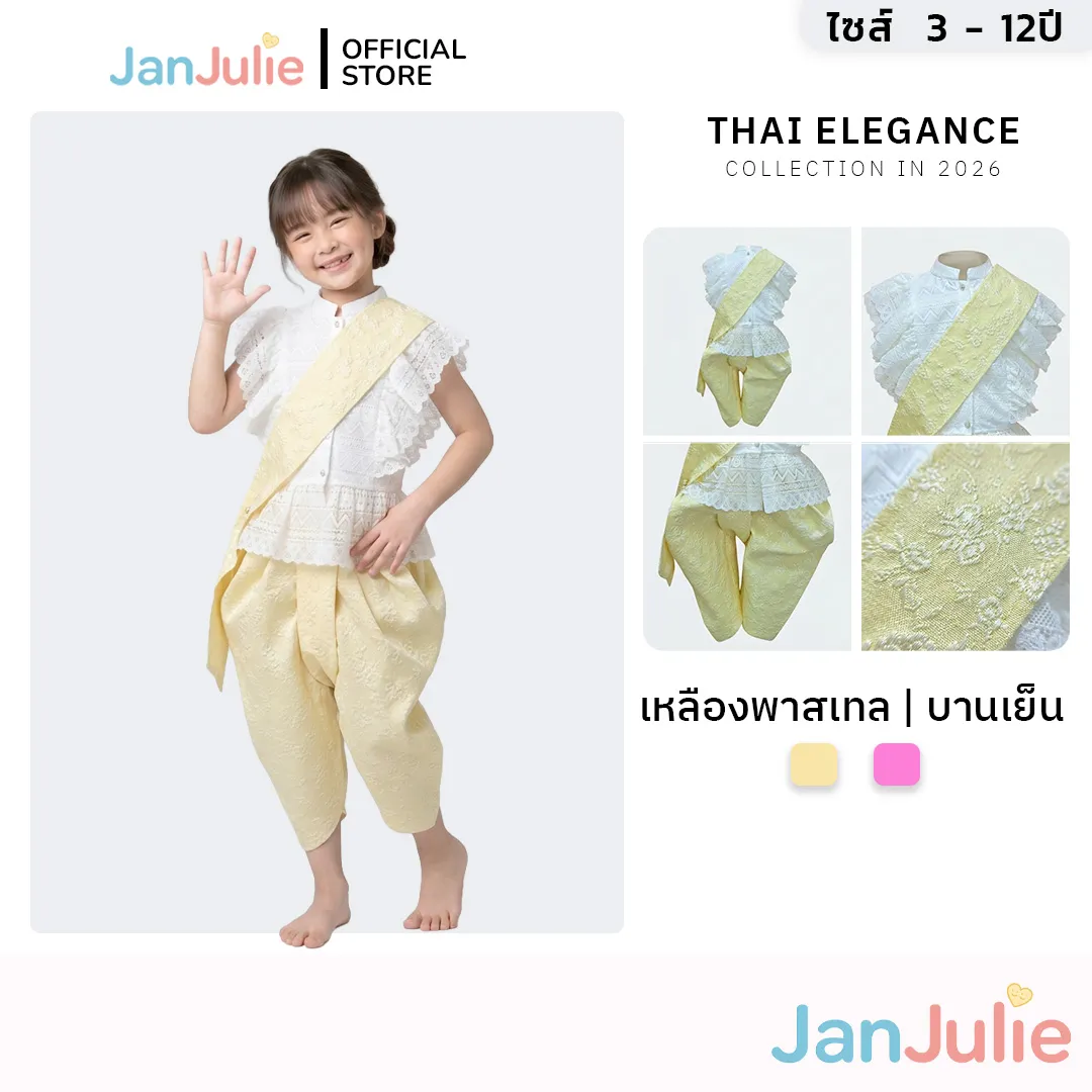 รุ่นจำปา รูปที่ 1