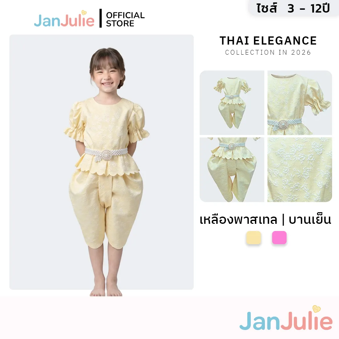 รุ่นเหลืองจำปา รูปที่ 1