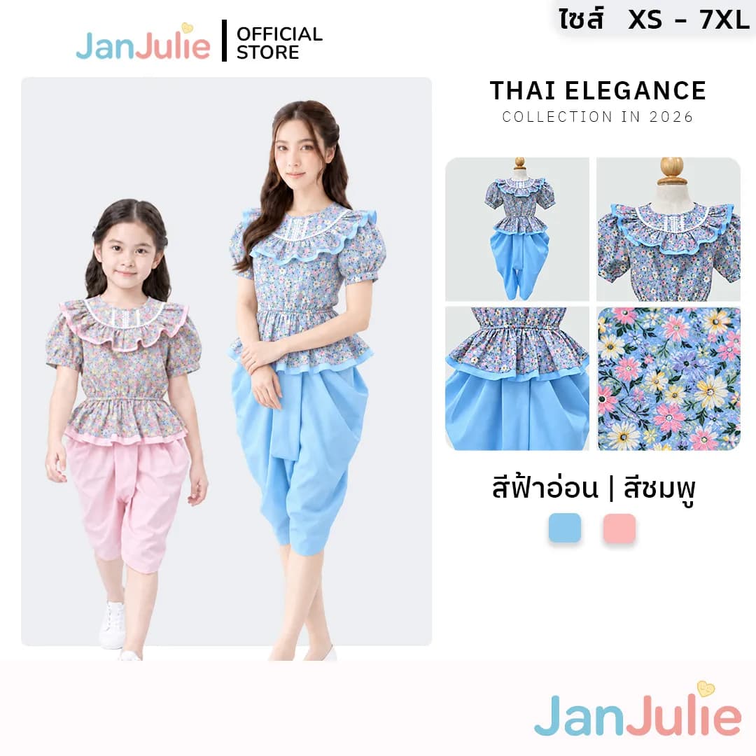 รุ่นราชาวดี รูปที่ 1