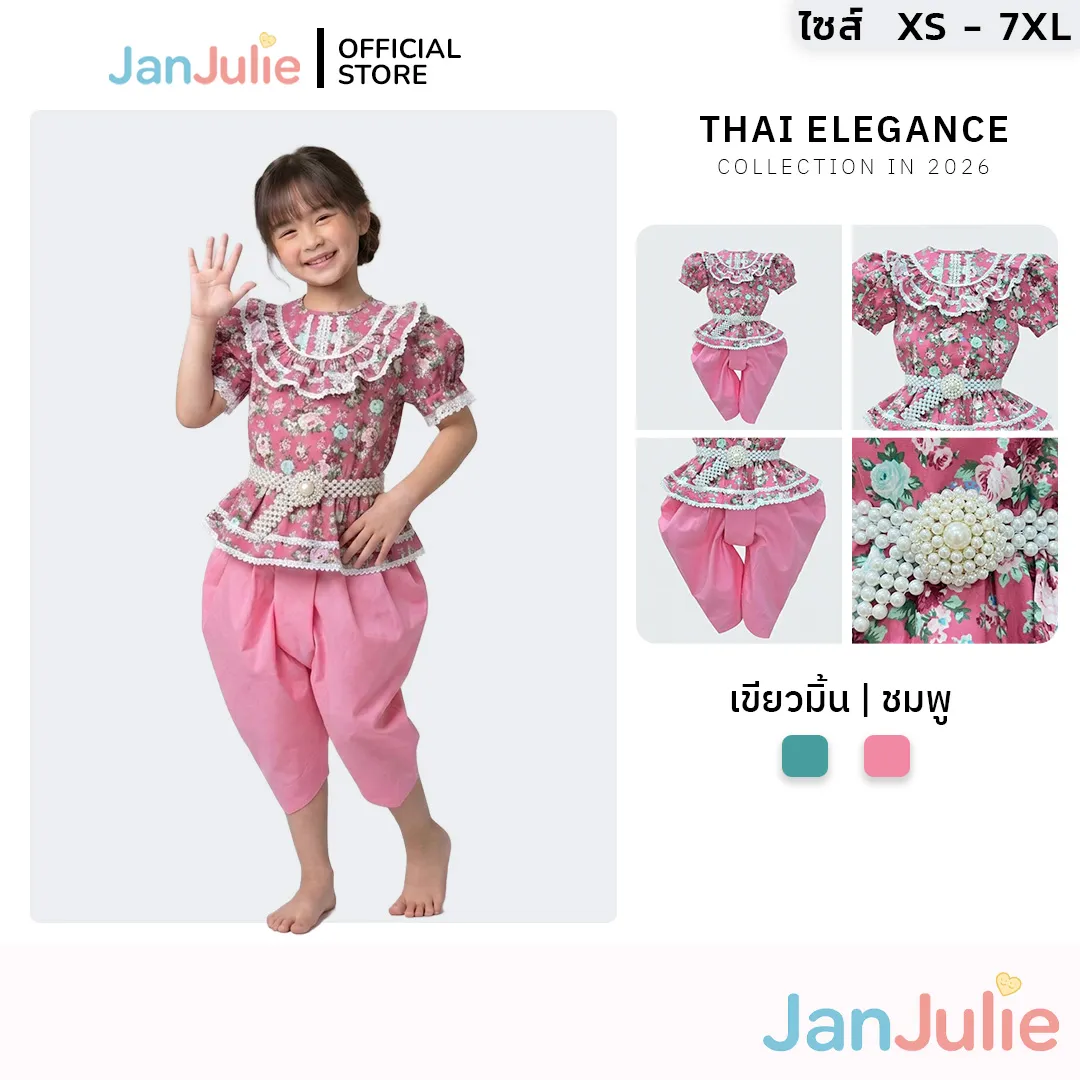 รุ่นกุหลาบ รูปที่ 1