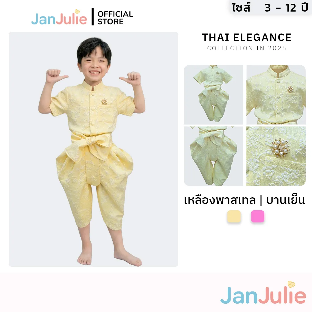 รุ่นสุริยา รูปที่ 1