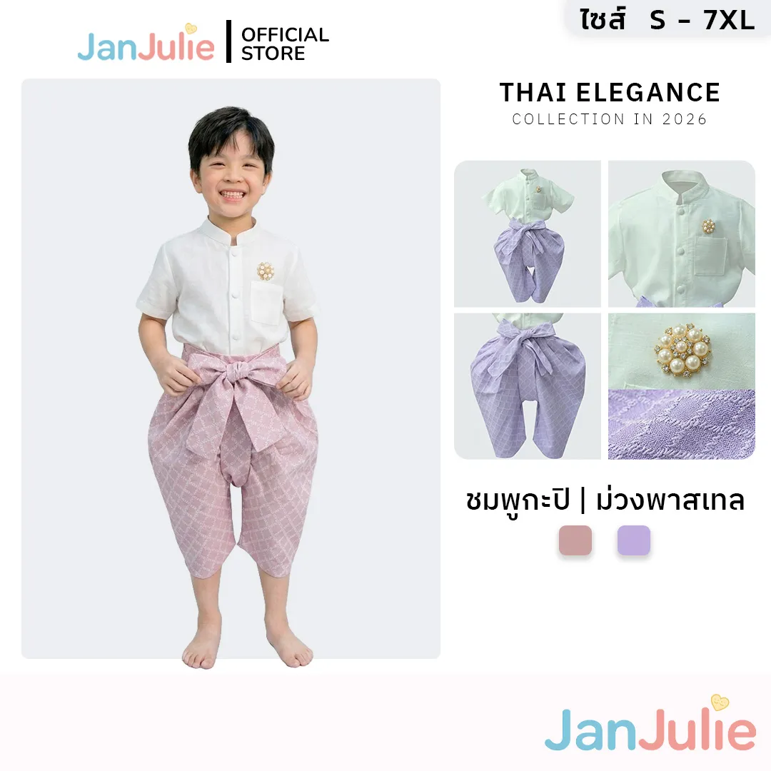 รุ่นสุดสาคร รูปที่ 1