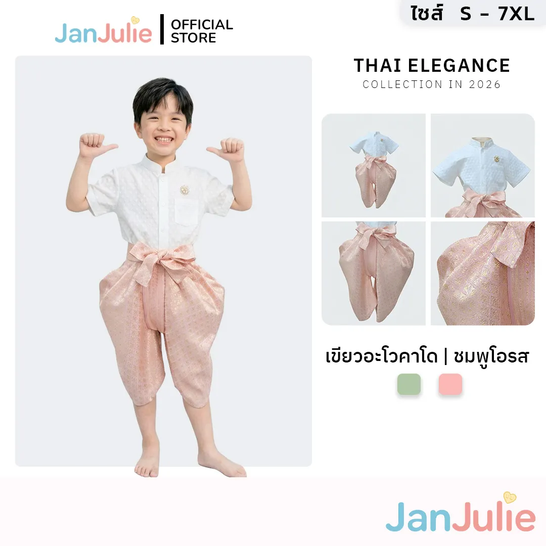 รุ่นพระสังข์ รูปที่ 1