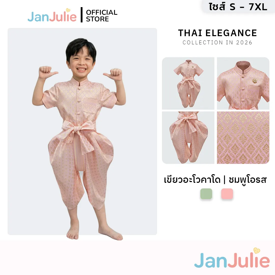 รุ่นอิเหนา รูปที่ 1