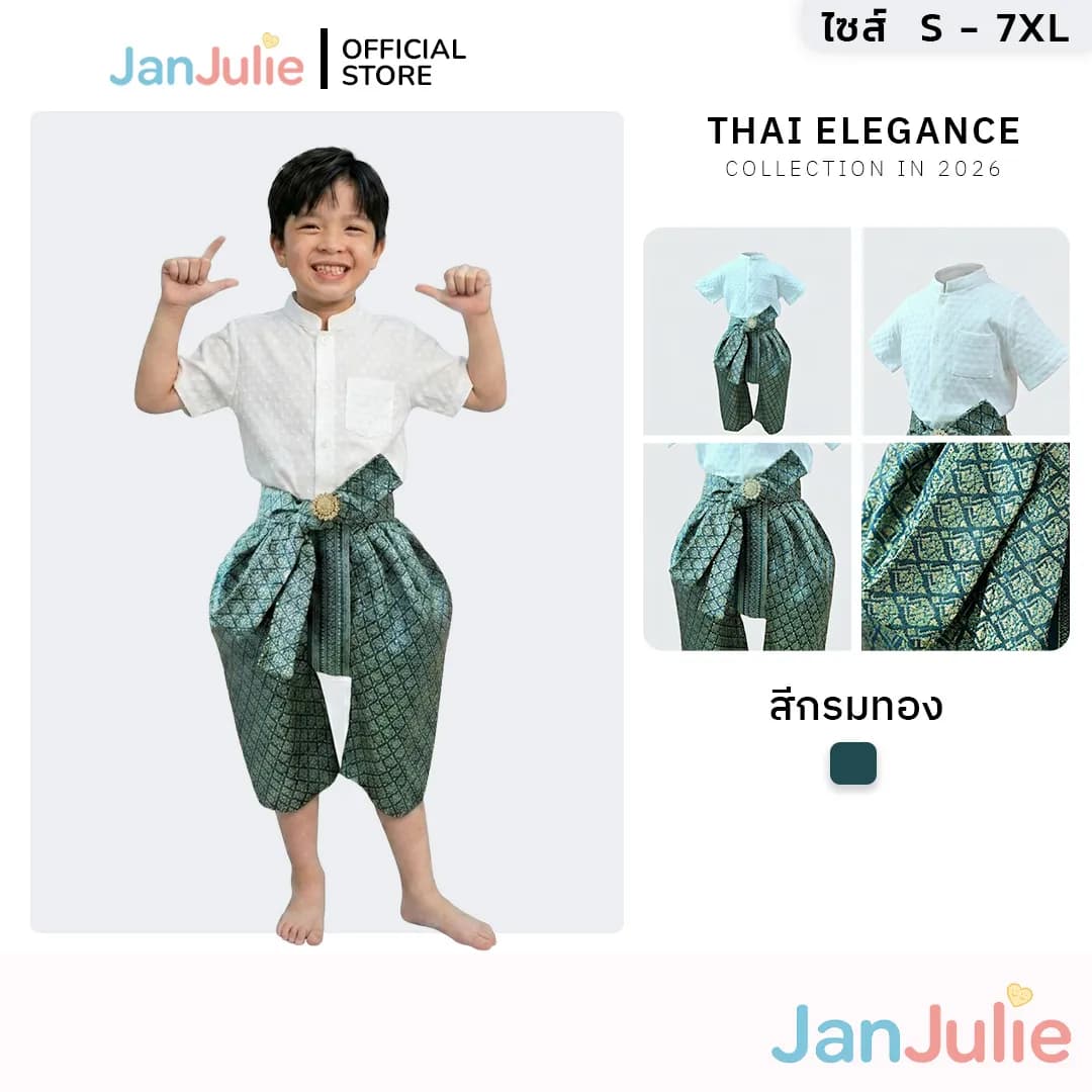 รุ่นขุนไพร รูปที่ 1