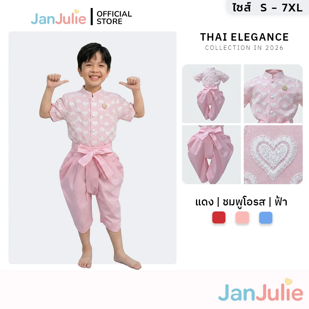 รุ่นพลายงาม รูปที่ 1