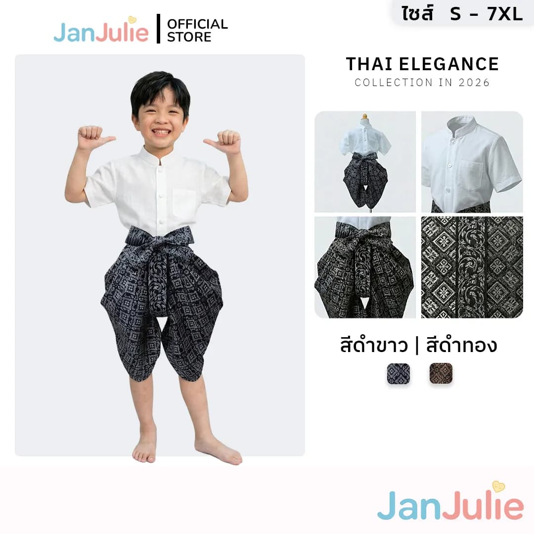รุ่นเผือกผ่อง รูปที่ 1