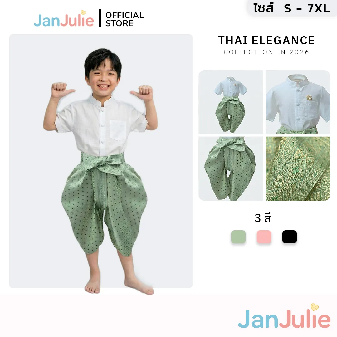 รุ่นหยกอ่อน รูปที่ 1