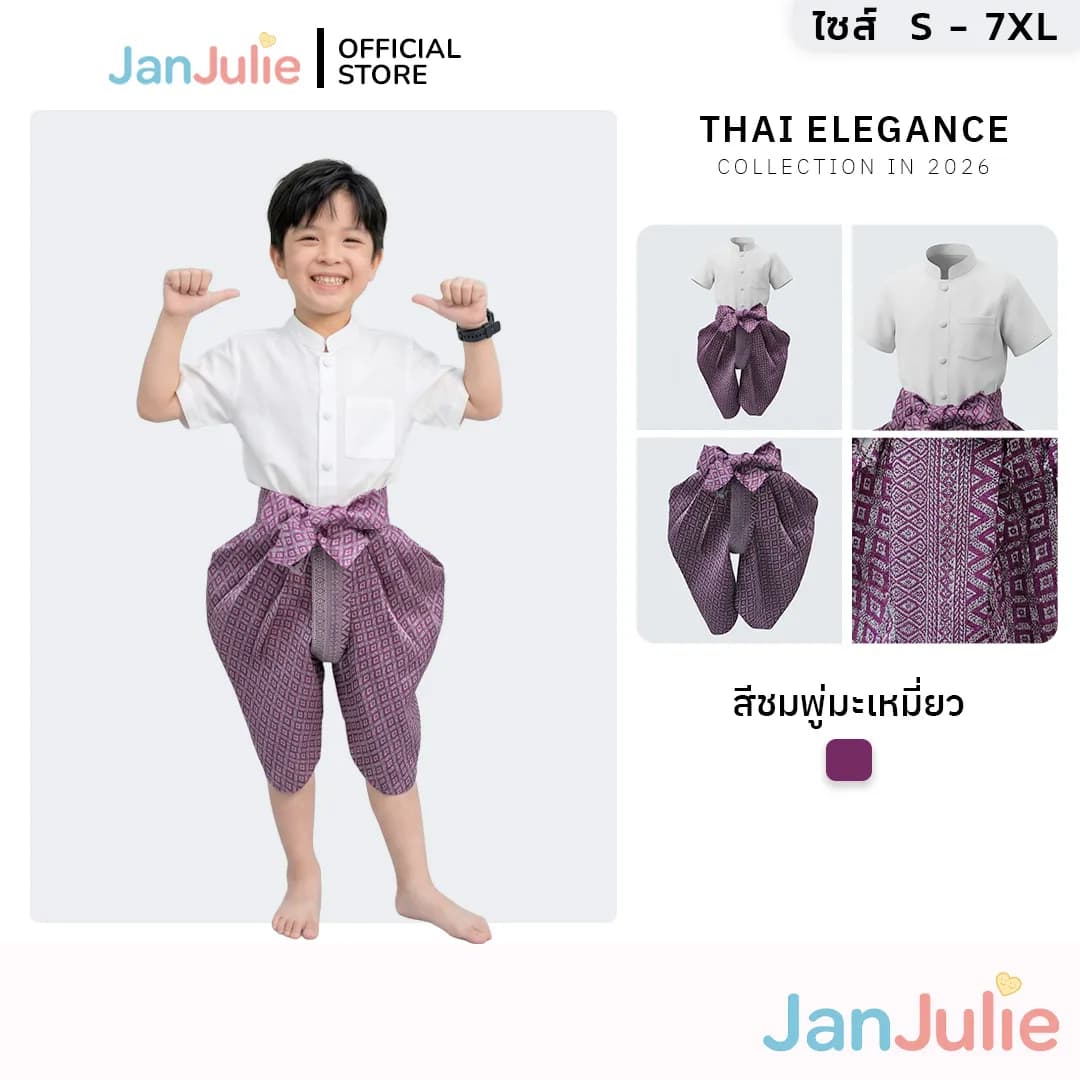 รุ่นไพลินม่วง รูปที่ 1