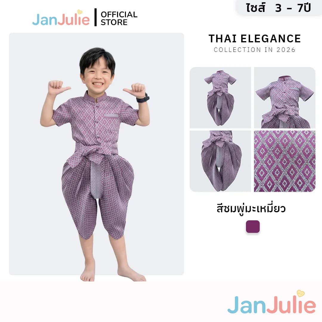 รุ่นพระสุธน รูปที่ 1